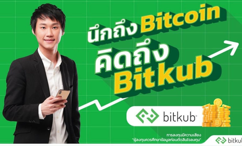 bitkub-thailand-best-crypto-exchange